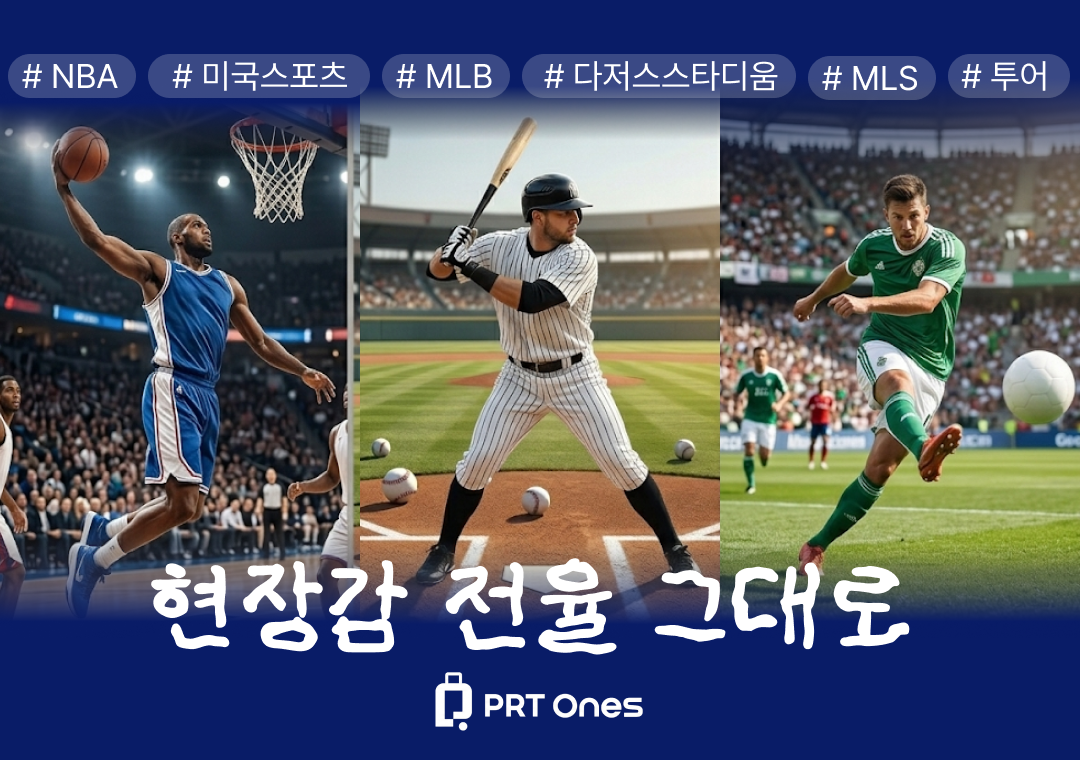 경기장 투어? 오히려 좋아!<br />
중요한 건 꺾이지 않는 전율