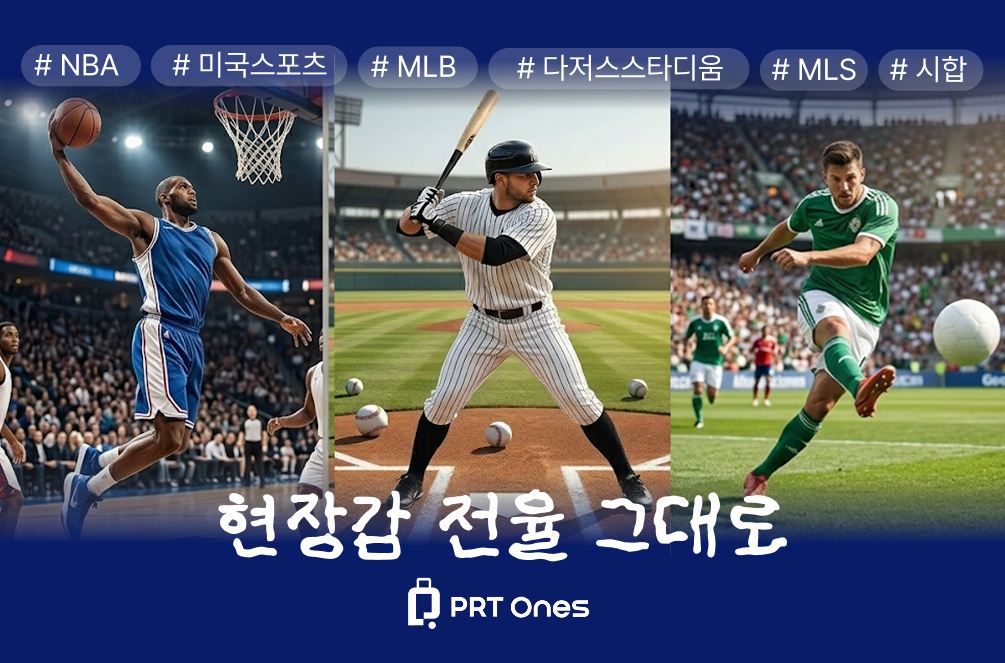 경기장 투어? 오히려 좋아!<br />
중요한 건 꺾이지 않는 전율