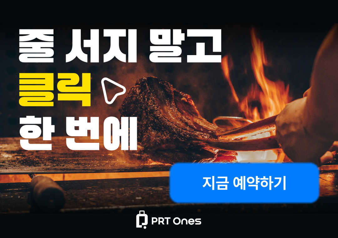 미국 여행 시간은 곧 돈!<br />
예약 안하면 손해, 나만 믿고 따라와