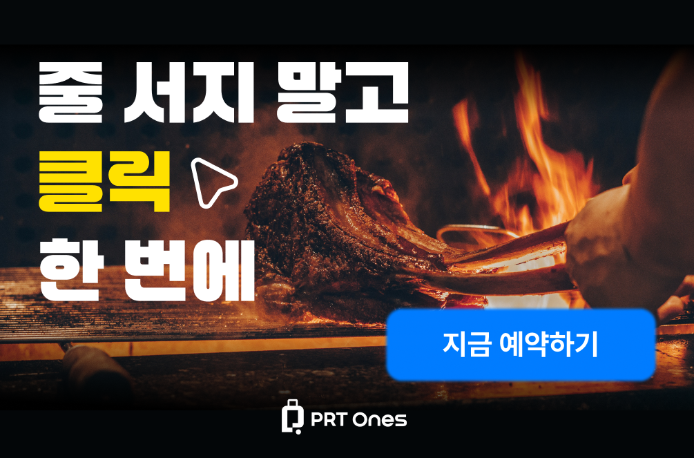 미국 여행 시간은 곧 돈!<br />
예약 안하면 손해, 나만 믿고 따라와