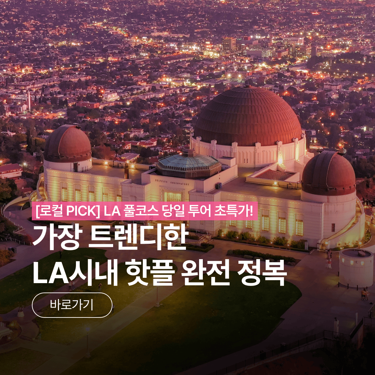 /upload/pfutour/file/we1100/202607/pfutour_cm9910_30000875.png