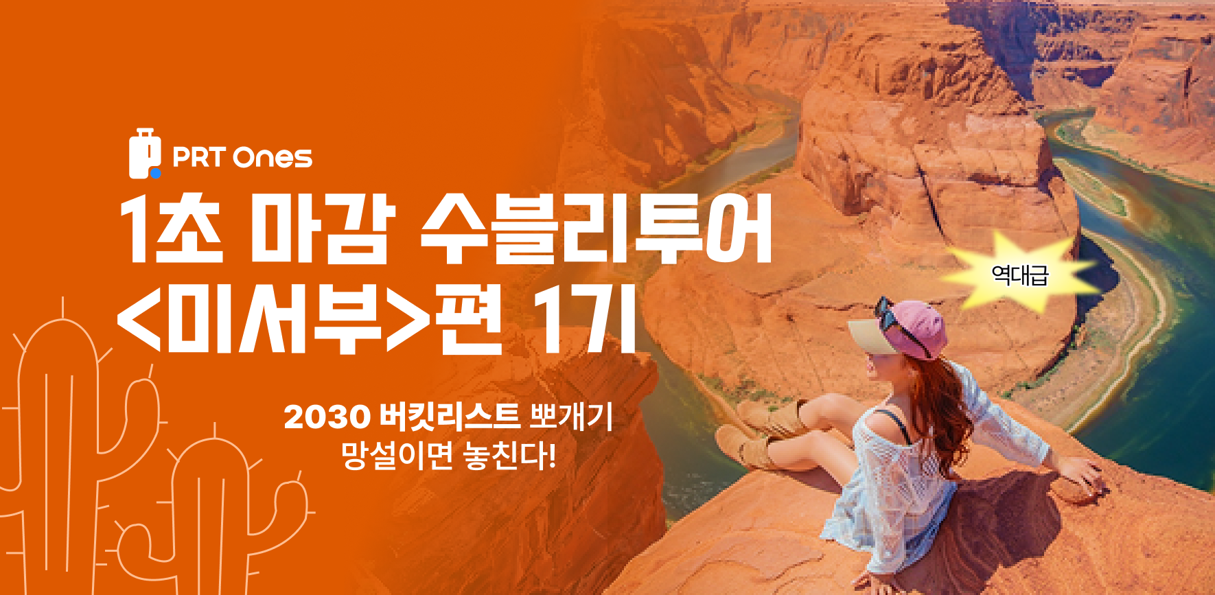 /upload/pfutour/file/we1200/202607/pfutour_cm9910_30000899.png